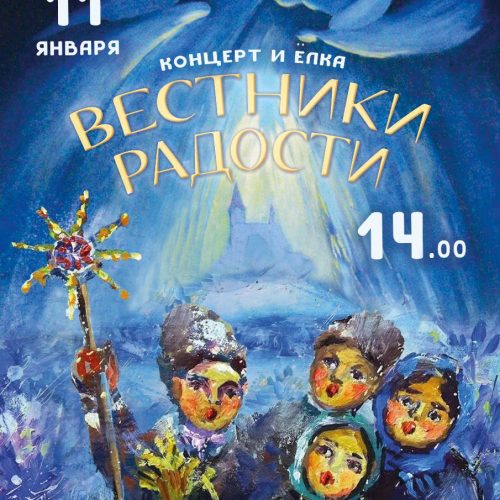 Концерт-Православной-Гимназии