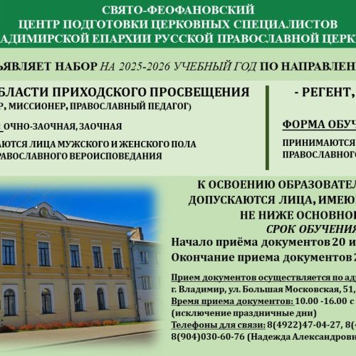 Объявление о наборе горизонталь (1)